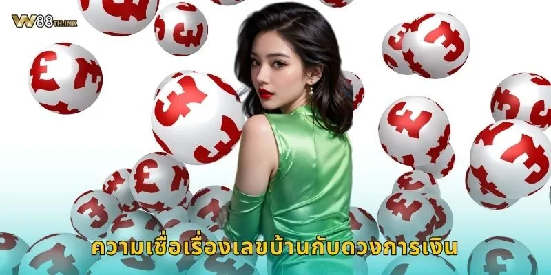 เลขบ้านเลขที่ เสริมโชคลาภ – เปิดเคล็ดลับเดิมพันที่ W88 1 ความเชื่อเรื่องเลขบ้านกับดวงการเงิน