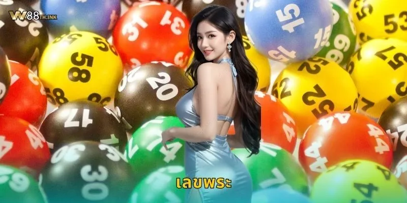 เลขพระ พลังศักดิ์สิทธิ์ – เสริมดวงโชคลาภที่ W88