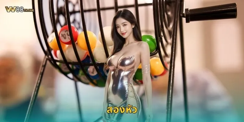 สองหัว ดวงคู่พลังสอง – เสริมโชคเดิมพันที่ W88